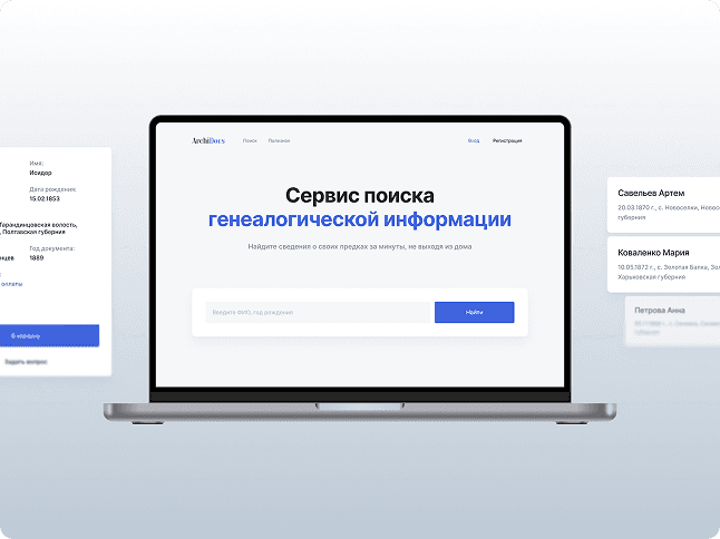 Скриншот проекта ARCHIDOCS.ru